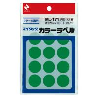 ニチバン マイタック カラーラベル 丸シール 緑 20mm ML-171N3 1袋（180片入）