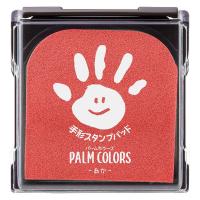 シヤチハタ 手形スタンプパッド PALM COLORS あか HPS-A/H-R 1個