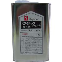寺西化学工業 マジックインキ 補充インキ 900ml 黒 MHJ900-T1 1個