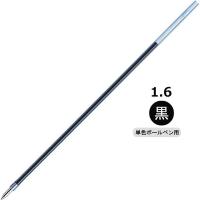 ゼブラ ボールペン替芯 LHー1.6芯 黒 RLH16-BK 1本