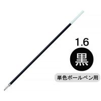 パイロット 油性ボールペン替芯 1.6mm 黒 BPRF-8BBB 1箱(10本入)