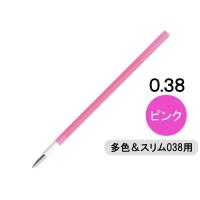 フリクション替芯(多色・スリム038用)　0.38mm　ピンク　LFBTRF12UF-P　パイロット
