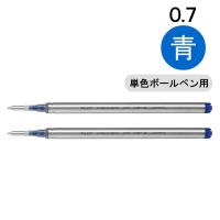 フリクションボールVer.2 0.7mm替芯 ブルー LFBKRF50F-2L 1セット（20本：2本入×10） パイロット