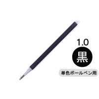 フリクション替芯(単色用) 1.0mm ブラック 黒 30本 LFBKRF30M3B パイロット