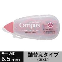 コクヨ キャンパス修正テープ 幅6.5mm×6m 本体 A罫用 TW-MNT336 1セット（5個）