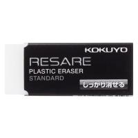 コクヨ プラスチック消しゴム＜リサーレ＞ ケシ-1N 1セット(40個)