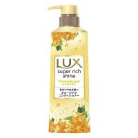 ラックス（LUX）スーパーリッチシャイン キンモクセイ ダメージケアコンディショナー ポンプ 400g