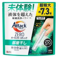 【51回分】アタックゼロ（Attack ZERO） パーフェクトスティック 部屋干し用 1個（51本入） 衣料用洗剤 花王