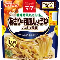マ・マー あさりの和風しょうゆ にんにく風味 1人前・120g 1個 日清製粉ウェルナ レンジ対応 パスタソース