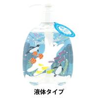 【アウトレット】チャーリー マリンドームボディウォッシュ シャボンの香り 250ml 【液体タイプ】