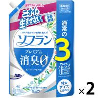 【アウトレット】【Goエシカル】ソフラン プレミアム 消臭 柔軟剤 ホワイトハーブの香り 詰め替え 特大 1260mL 1セット (2個入)  ライオン