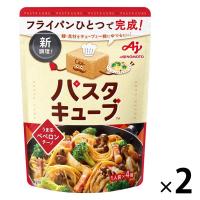 パスタキューブ うま辛ペペロンチーノ （1人前×4個） 2袋 味の素 時短　パスタソース　料理の素