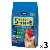 キャラット 5つの味 海の幸 国産 1.2kg（240g×5袋入）3袋 ペットライン キャットフード 新入荷