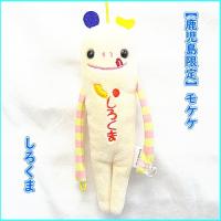 【モケケ】鹿児島限定ぬいぐるみマスコット【しろくま・オフホワイト】M.K モケケ グッズ 　ご当地 ストラップ お土産 ギフト プレゼント :4951850242491:博多桃太郎 - 通販 - Yahoo!ショッピング