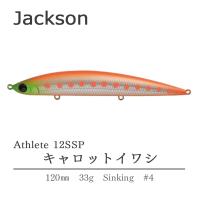ジャクソン ルアー 釣り アスリート 12SSP 33g キャロットイワシ Jackson Athlete | H43