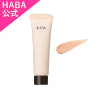 HABA 毛穴つるつるマットベース（部分用化粧下地）ハーバー公式の
