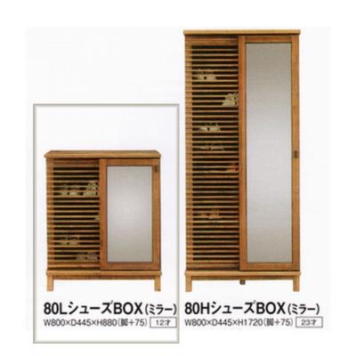 スライド式ミラー付き下駄箱のおすすめ人気商品一覧 通販 - Yahoo