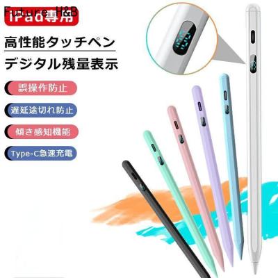 iPad MINI 6世代（スマホ、タブレット用タッチペン）｜スマホ