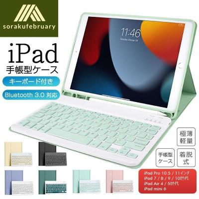 ipad 8世代 キーボードのランキングTOP100 - 人気売れ筋 ipad 8世代 キーボードのランキングTOP100 - 人気売れ筋