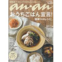 anan　アンアン　2014年10月29日　No.1927　an・an　アン・アン | ハチエ中野書店