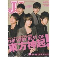 JJ 2010年3月　ジェイジェイ　雑誌 | ハチエ中野書店