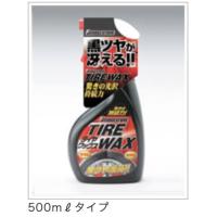 タイヤワックス　ブリヂストン製　●500ml　１個　品番：51501020　BS | はちっこ・ブーブー