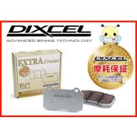 ディクセル【フロント】EC ブレーキパッド　セリカ（TA61 TA63 TA64）81/7〜85/12  品番：311036 【ECtype / EXTRA Cruise】DIXCEL | はちっこ・ブーブー