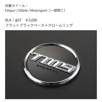 ホイールセンターキャップ（TWS）のおすすめ人気商品一覧 通販