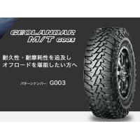 【ヨコハマタイヤ】LT265/70R17 121/118Q ●ジオランダー M/T G003 ●1本 タイヤのみ　●ブラックレター ●M+S　＊メーカー倉庫お取り寄せ！YOKOHAMA GEOLANDAR | はちっこ・ブーブー