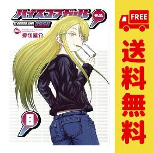 ハイスコアガールのおすすめ人気ランキングTOP100 - Yahoo!ショッピング