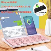 Bluetooth キーボード スタンド一体 マルチデバイス ワイヤレス  英語US配列ワイヤレス 無線  パンタグラフ式 丸型キー 薄型 リモート 在宅勤務