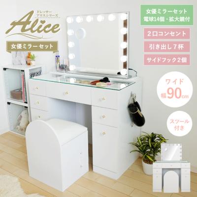 l（ドレッサー、鏡台）｜ミラー、ドレッサー | 家具、インテリア の