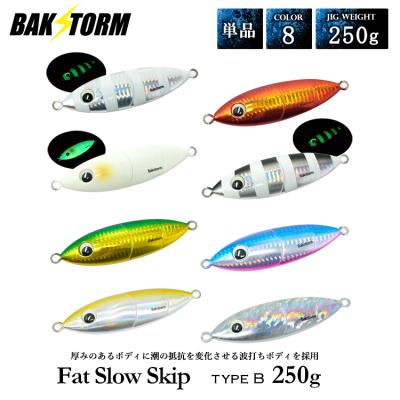 スロースキップVib570g650g700g800g4本セット スロースキップ ジグのおすすめ人気商品一覧 通販 - Yahoo