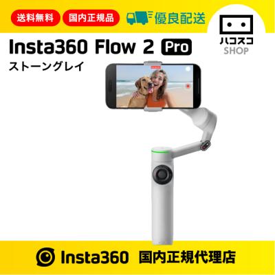 insta360 flow 2 proのランキングTOP77 - 人気売れ筋ランキング insta360 flow 2 proのランキングTOP77 - 人気売れ筋ランキング