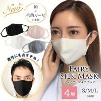シルクマスク 小さめ 女性用 4層 日本製 マスク ニキビ 敏感肌 肌荒れ 洗える 京都 絹 春夏 呼吸しやすい 肌荒れしない レディース おやすみ | 肌清 HADASEI