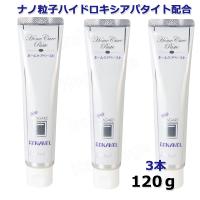 オーラルケア アパガードリナメル ホームケア 120g 3本セット 細菌吸着除去がすんごい！ | はがはがでドットコム