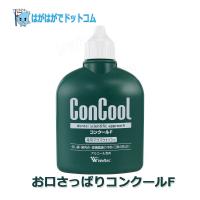 ウェルテック コンクールF 100ml 薬用成分でお口 息 スッキリ清潔に 医薬部外品 | はがはがでドットコム