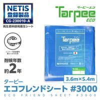 エコフレンドシート #3000 3.6m×5.4m | ブルーシート 日本製 耐候性2年 厚手 防水 養生 台風 災害 防災 備蓄 屋根 雨よけ | 萩原工業Yahoo!ショップ
