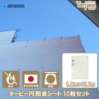 PE防炎シート 1.8m×5.1m 10枚 ホワイト | 日本製 白 防炎 防炎ラベル 軽量 国産 建築 建設 足場 養生 工事現場 塗装工事 橋梁工事 | 萩原工業Yahoo!ショップ