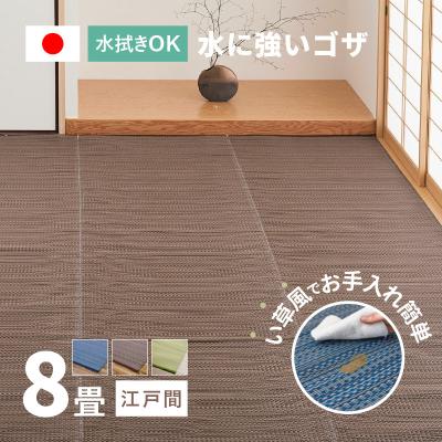 【よつ葉】ゴザ　花ござ　8帖3枚セット 楽天市場】国産 い草の花ござカーペット 「 五風 」 サイズ
