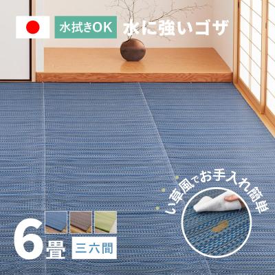 カーペット 6畳 273 364の商品一覧 通販 - Yahoo!ショッピング カーペット 6畳 273 364の商品一覧 通販 - Yahoo!ショッピング
