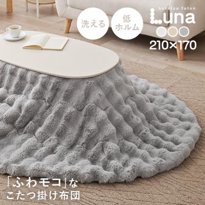 ゼピール　カジュアルコタツ➕こたつ布団セット ゼピール カジュアルコタツのおすすめ人気商品一覧 通販 - Yahoo