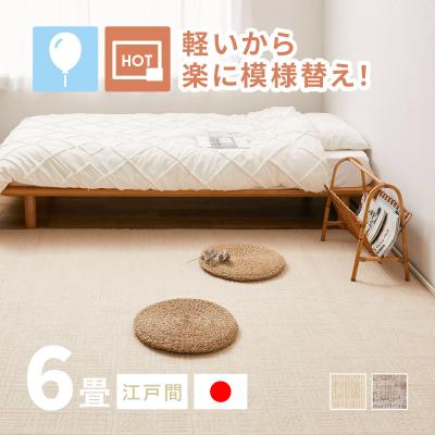 カーペット 6畳 安い(カーペット、ラグ、マット)の商品一覧 カーペット 6畳 安い(カーペット、ラグ、マット)の商品一覧