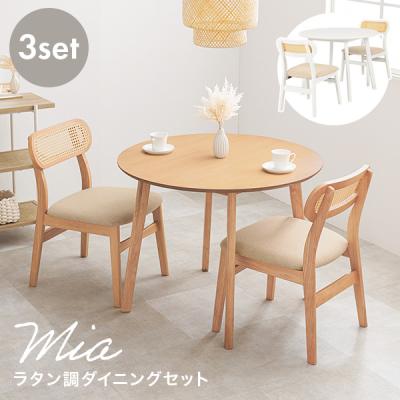 ラタンダイニングセット（テーブル） | 家具、インテリア の商品一覧