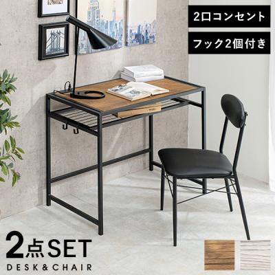 机椅子セットのおすすめ人気商品一覧 通販 - Yahoo!ショッピング