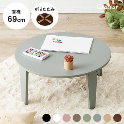 折りたたみ丸テーブルのおすすめ人気商品一覧 通販 - Yahoo!ショッピング