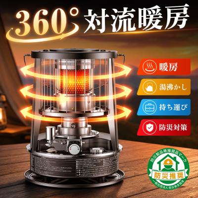石油ストーブ（安全機能：対震自動停止）｜ストーブ｜冷暖房器具、空調