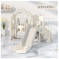 すべり台大型遊具すべりだいスライダー室内遊具バスケットゴール収納グレー×ホワイト 滑り台 すべり台 4in1 ブランコ 大型遊具 室内 室内遊具