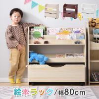 絵本ラック 本棚 ランキングtop9 人気売れ筋ランキング Yahoo ショッピング