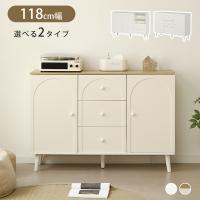 キャビネット サイドボード リビング 収納 リビングボード 収納棚 木製 白 リビング収納 リビングキャビネット 棚 収納 収納家具 扉付き おしゃれ